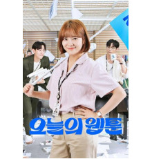 Сегодняшний вебтун