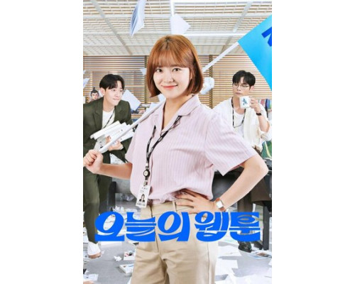 Сегодняшний вебтун смотреть онлайн