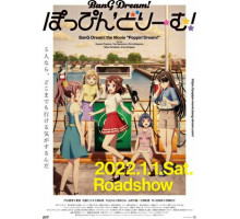 Ура мечте! Фильм: Пузырящаяся мечта!