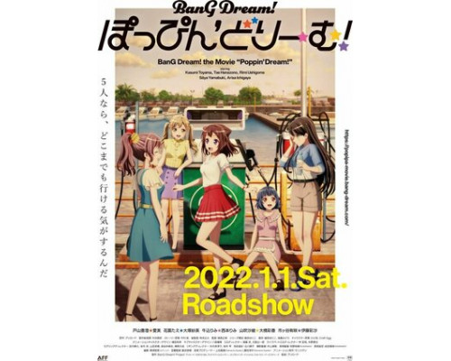 Ура мечте! Фильм: Пузырящаяся мечта! смотреть онлайн