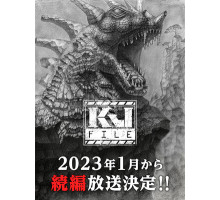 Файл Кайдзю