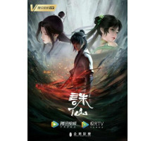 Нефритовая династия