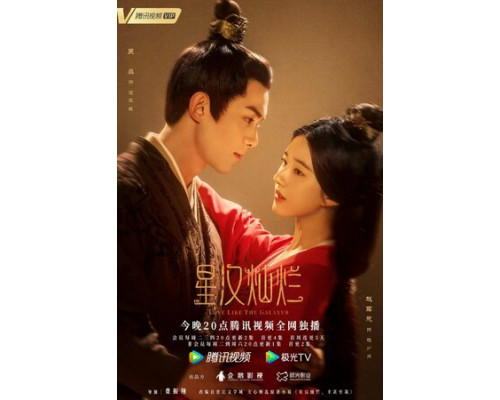 Любовь – как галактика смотреть онлайн