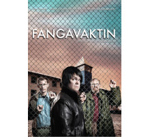 Тюремная смена