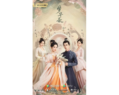 Мечта о процветании смотреть онлайн