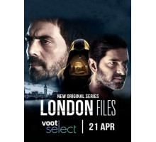 Лондонские файлы