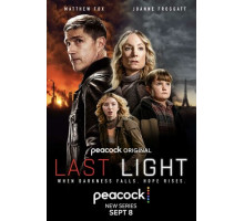 Последний свет