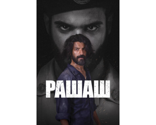 Рашаш смотреть онлайн