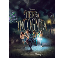 Терра инкогнита