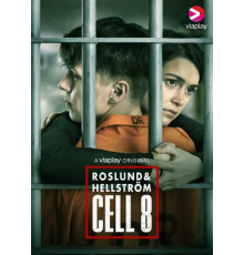 Восьмая камера