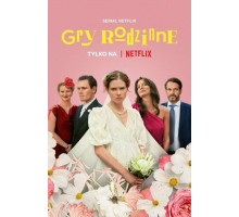 Семейные секреты