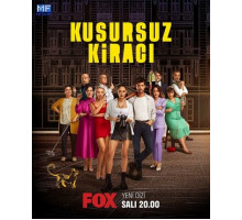 Идеальный арендатор