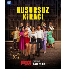 Идеальный арендатор