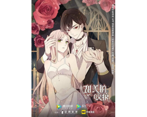 Сладкие следы укусов смотреть онлайн