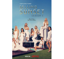 Продажи с видом на закат