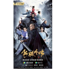 Неофициальная биография Летающего Лиса