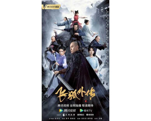 Неофициальная биография Летающего Лиса смотреть онлайн