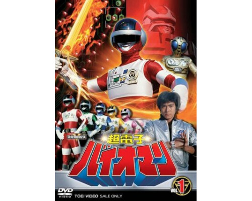 Суперэлектронные Биоманы смотреть онлайн