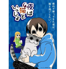 Вечера с котом