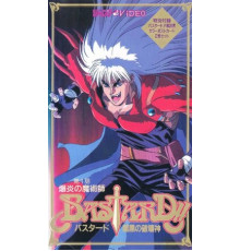 Ублюдок!! Сокрушитель тьмы