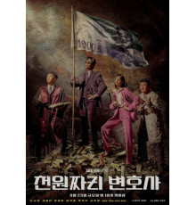 Адвокат за один доллар