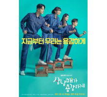 Смелая родня