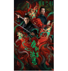 Странная легенда династии Тан