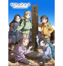 Манящие горы: Следующая вершина