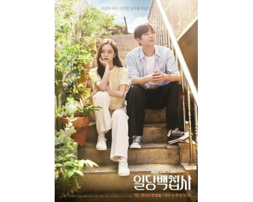 Вам помочь? смотреть онлайн