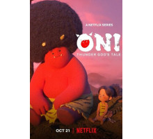 Они: Легенда о Боге грома