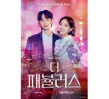 Невероятные