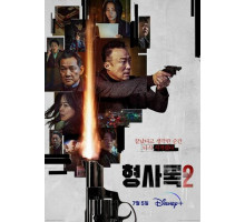 Теневой детектив