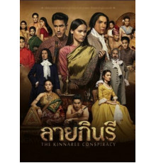 Узор киннари