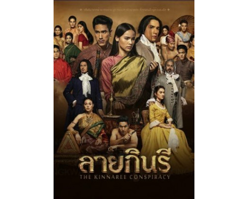 Узор киннари смотреть онлайн