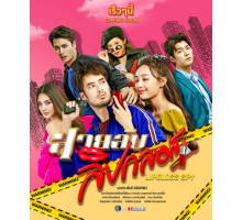 Шпионка с блеском для губ