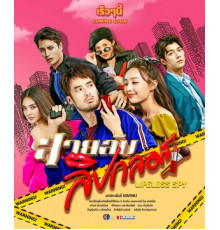 Шпионка с блеском для губ