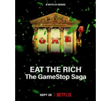 Ешь богатых! Сага о GameStop