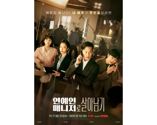 Звоните моему агенту смотреть онлайн