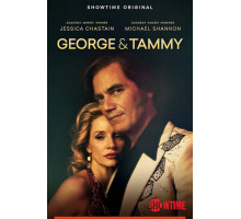 Джордж и Тэмми