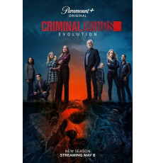 Мыслить как преступник: Эволюция