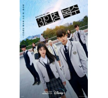 Месть от третьего лица