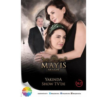 Королева Мая