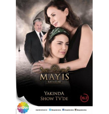 Королева Мая