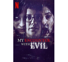 Моя встреча со злом