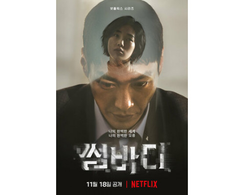 Кто-то смотреть онлайн