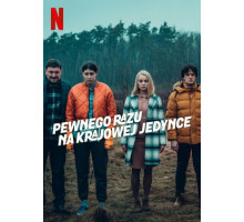 Дохлый номер