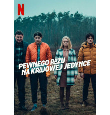 Дохлый номер