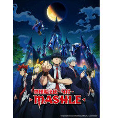 Магия и мускулы