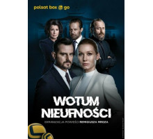 Вотум недоверия