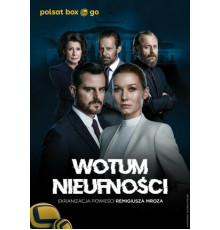 Вотум недоверия